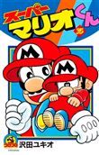 Super Mario Manga Adventures T35