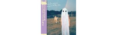 Stranger In The Alps - Phoebe Bridgers - Vinyl-Album - Einkauf