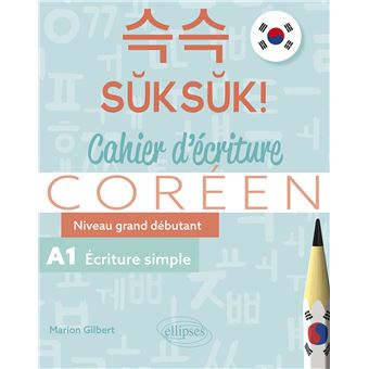 Coréen. Suksuk! Cahier d'écriture