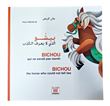 Bichou qui ne savais pas mentir, Bichou the horse who could not tell lies