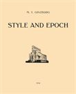 Style and epoch