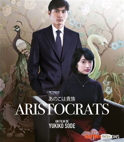 Aristocrats Blu-ray