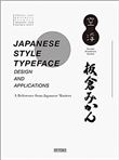 Japanese Style Typeface