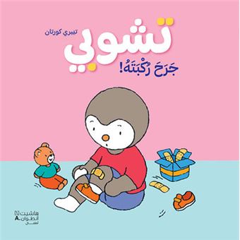 T'choupi s'est blessé au genou