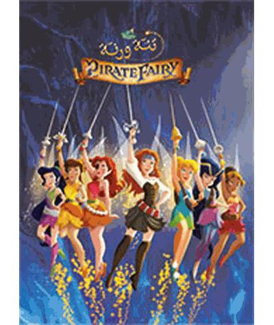 Fée Clochette - Clochette et la Fée Pirate - Tanneh w ranneh wa jiniyat al  qarasinah - Walt Disney - broché - Achat Livre