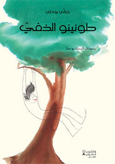 Tonino al khafyy