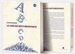Le livre des mots inexistants