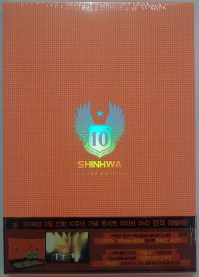 Shinhwa Must Go On Live DVD