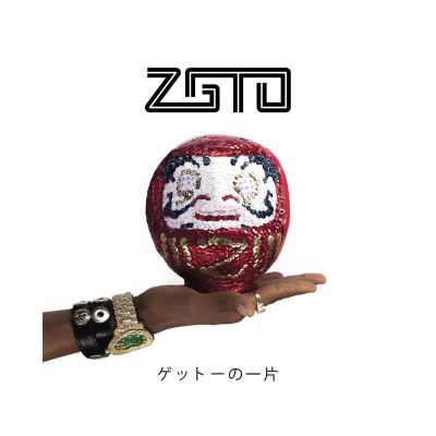 Piece of the geto