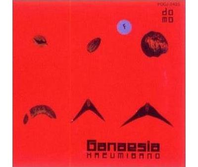 Ganesia SHM CD