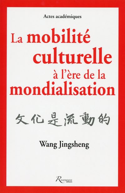 La mobilité culturelle à l'ère de la mondialisation