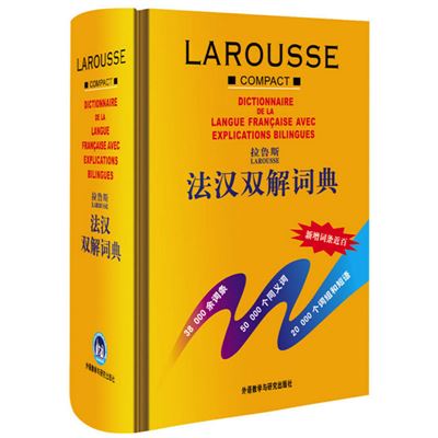 Larousse compact bilingue Français/chinois Chinois/français
