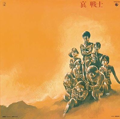 Mobile Suit Gundam-II Bgm Soldiers Of Sorrow