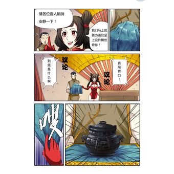 Tales of Demons and Gods
