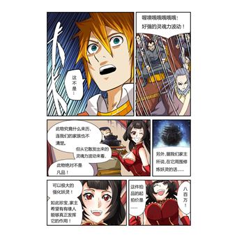 Tales of Demons and Gods