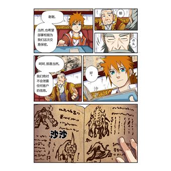 Tales of Demons and Gods