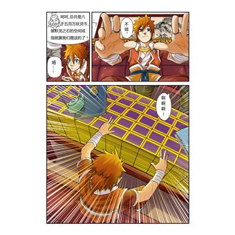 Tales of Demons and Gods