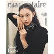 Magazine Marie Claire 05/2023 BTS Suga Type C