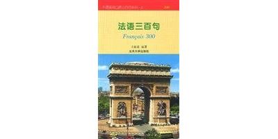Français 300