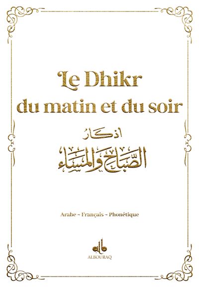 60 Hadiths du Prophète Muhammad
