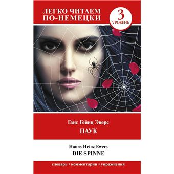 ??yK. YpoBeH? 3 = Die Spinne - 1