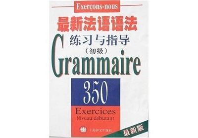 Grammaire 350 exercices