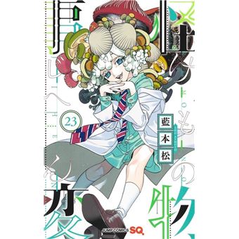 Kemono Incidents - Tome 23