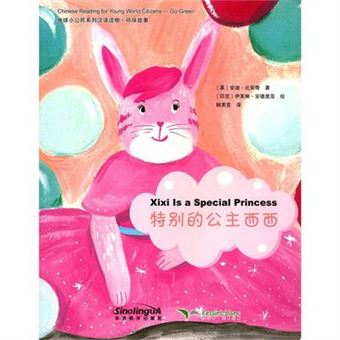 Xixi Is A Special Princess