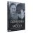 Coffret Depardieu par Mocky DVD_0