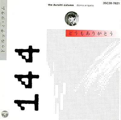 DOMO ARIGATO V2.0/2LP