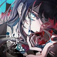 Ado S Best Adobum - CD