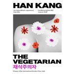 The Vegetarian
