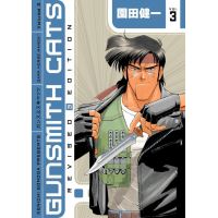 Gunsmith Cats Revised Edition Volume 3