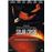 Solar Crisis - DVD Zone 1