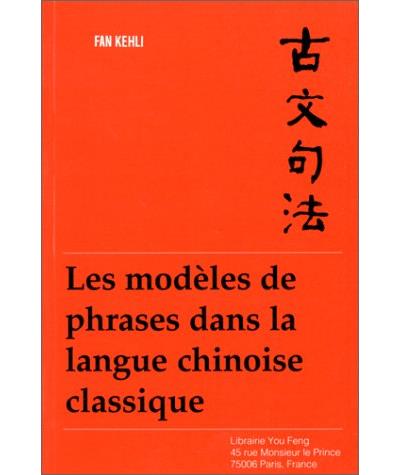 Modeles de phrases dans la langue chinoise classique