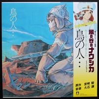 Nausicaa of the Valley of the Wind / Nausicaä de la Vallée du Vent / Image Album