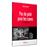 Pas de pitié pour les caves DVD