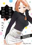 The Shiunji Family Children T06