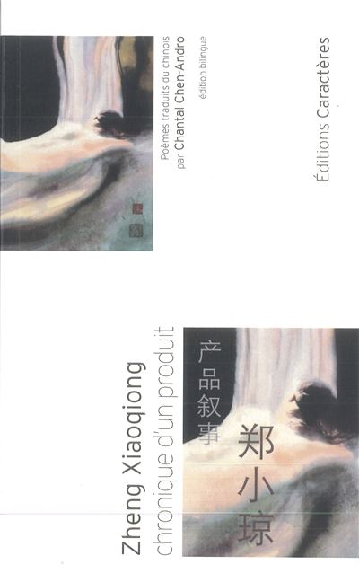Chronique d'un produit