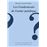 Les fondements de l'ordre juridique_0