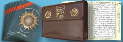 Saint coran tajweed 20x28 avec lecture warsh divise en 30 pa
