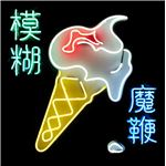 The Magic Whip - 2 Vinilos