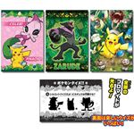 Jeu de cartes Pokémon 8845 Pocket Monsters The Movie Coco Gummy Card * 20