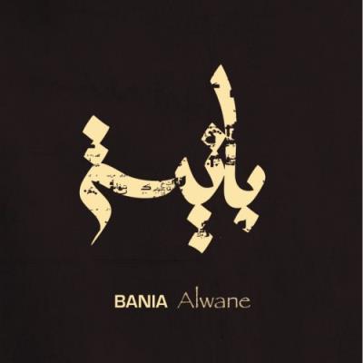 Alwane/digipack