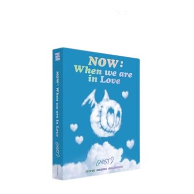 Now When We Are In Love