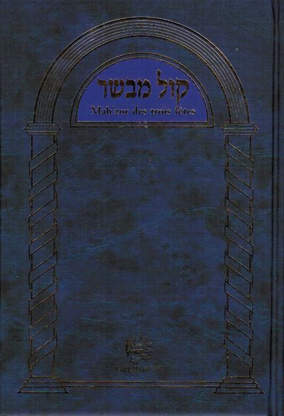 Mah'zor des trois fetes kol mevasser hebreu avec annotation
