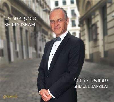 Sh ma israel