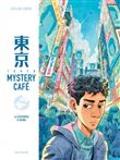 Tokyo Mystery Café - Tome 1 - La disparue d Akiba
