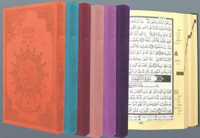 Saint coran tajweed 12x17 couv.cuir speciale
