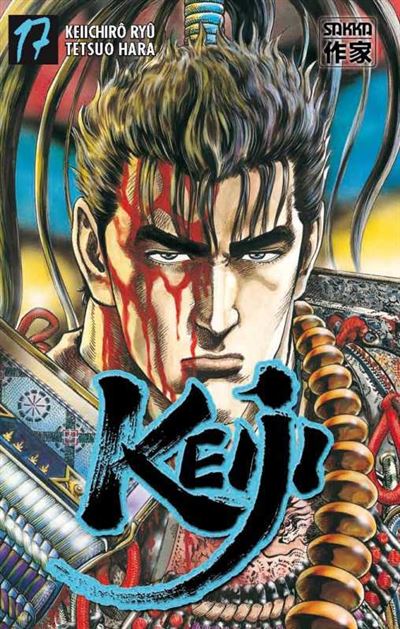 Keiji - Tome 17